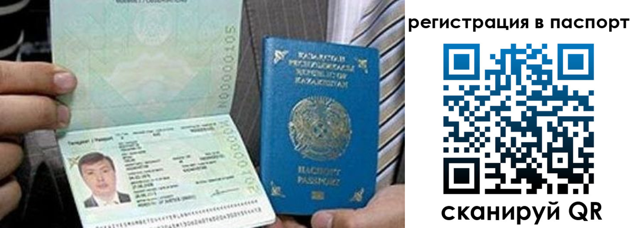 временная регистрация купить в Ярославской области