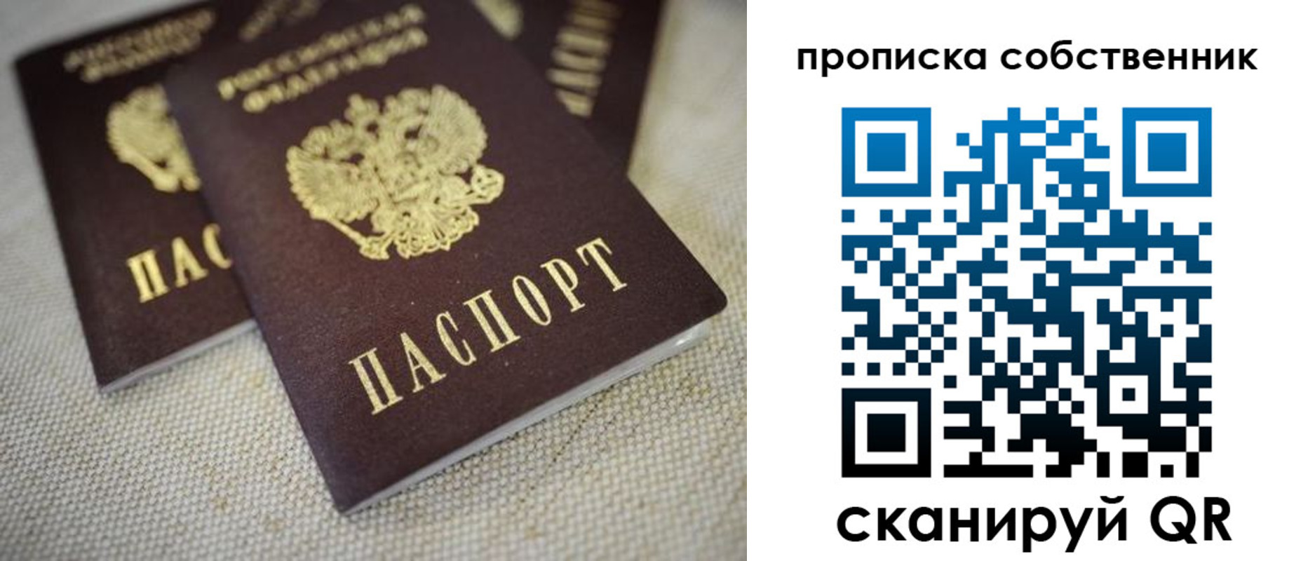 временная регистрация в квартире в Ярославской области