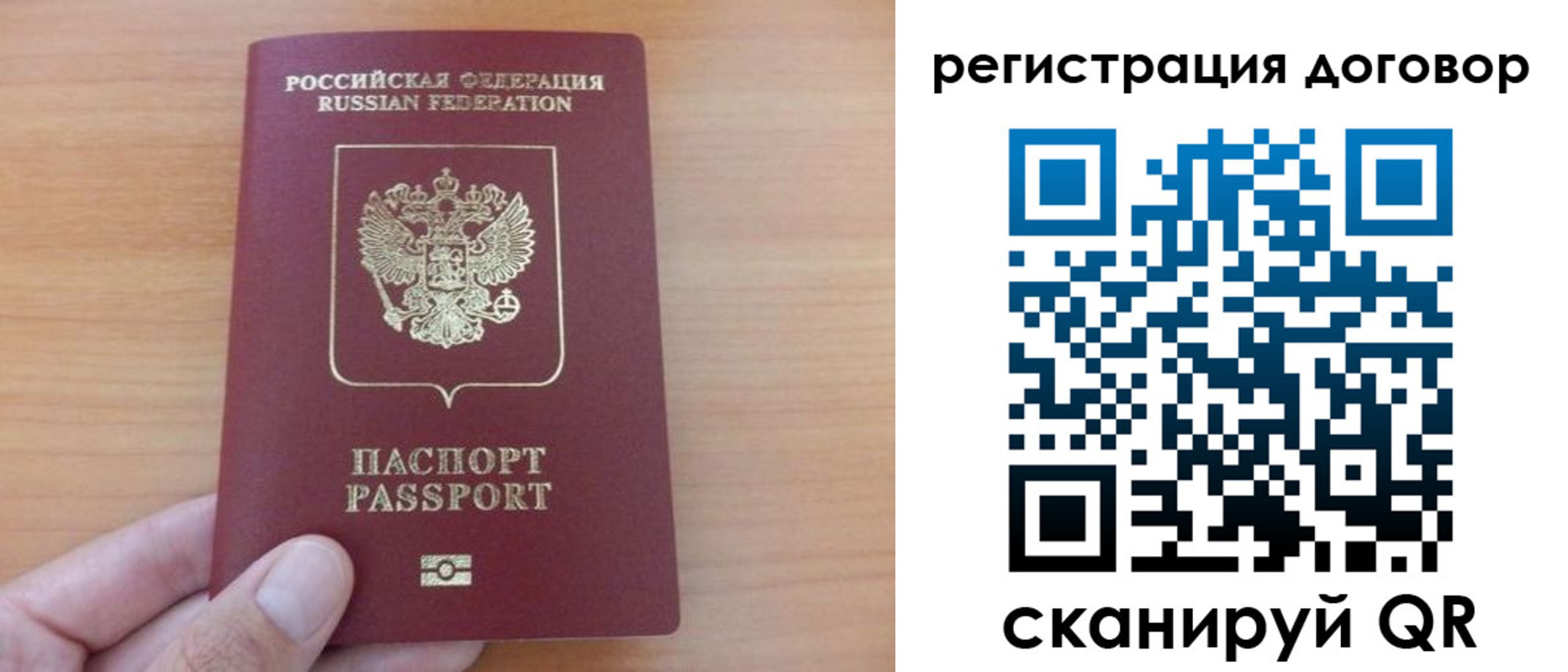 временная регистрация в Ярославской области