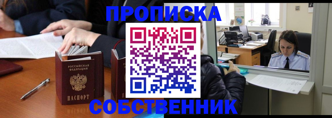 временная регистрация для всех в Ярославской области