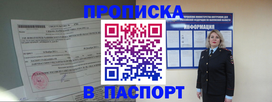 временная прописка в Ярославской области