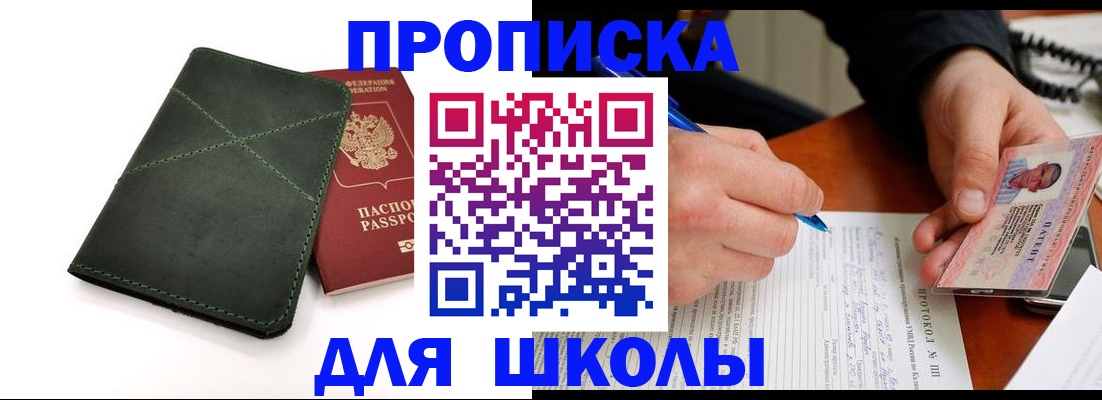 прописка в квартире в Ярославской области