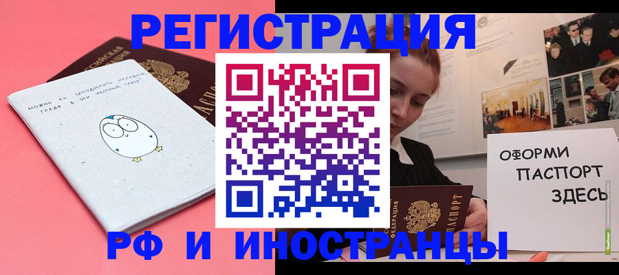 прописка 2025 в Ярославской области