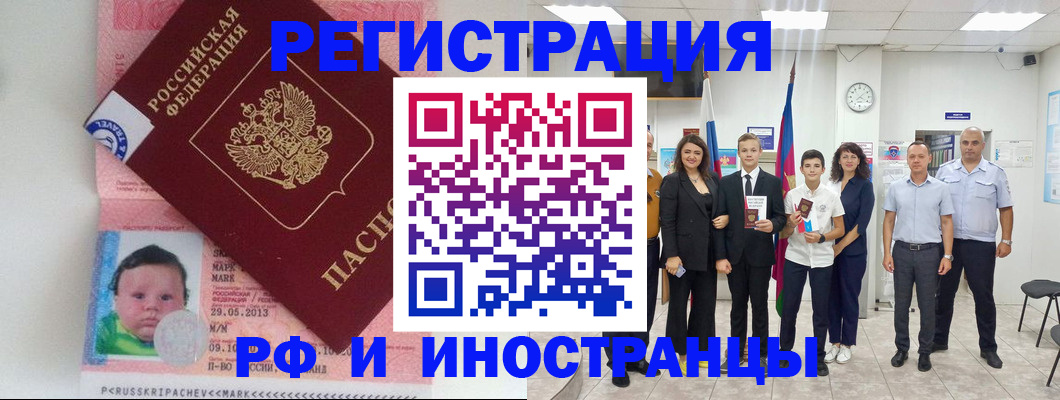 прописка для работы в Ярославской области