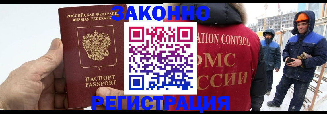 временная регистрация надежно в Ярославской области